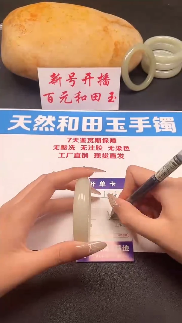 和田玉手镯未镶嵌144-5-54.1