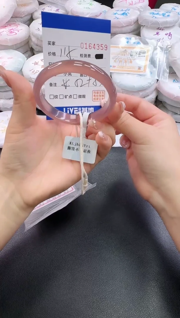 手镯玛瑙/玉髓未镶嵌4359