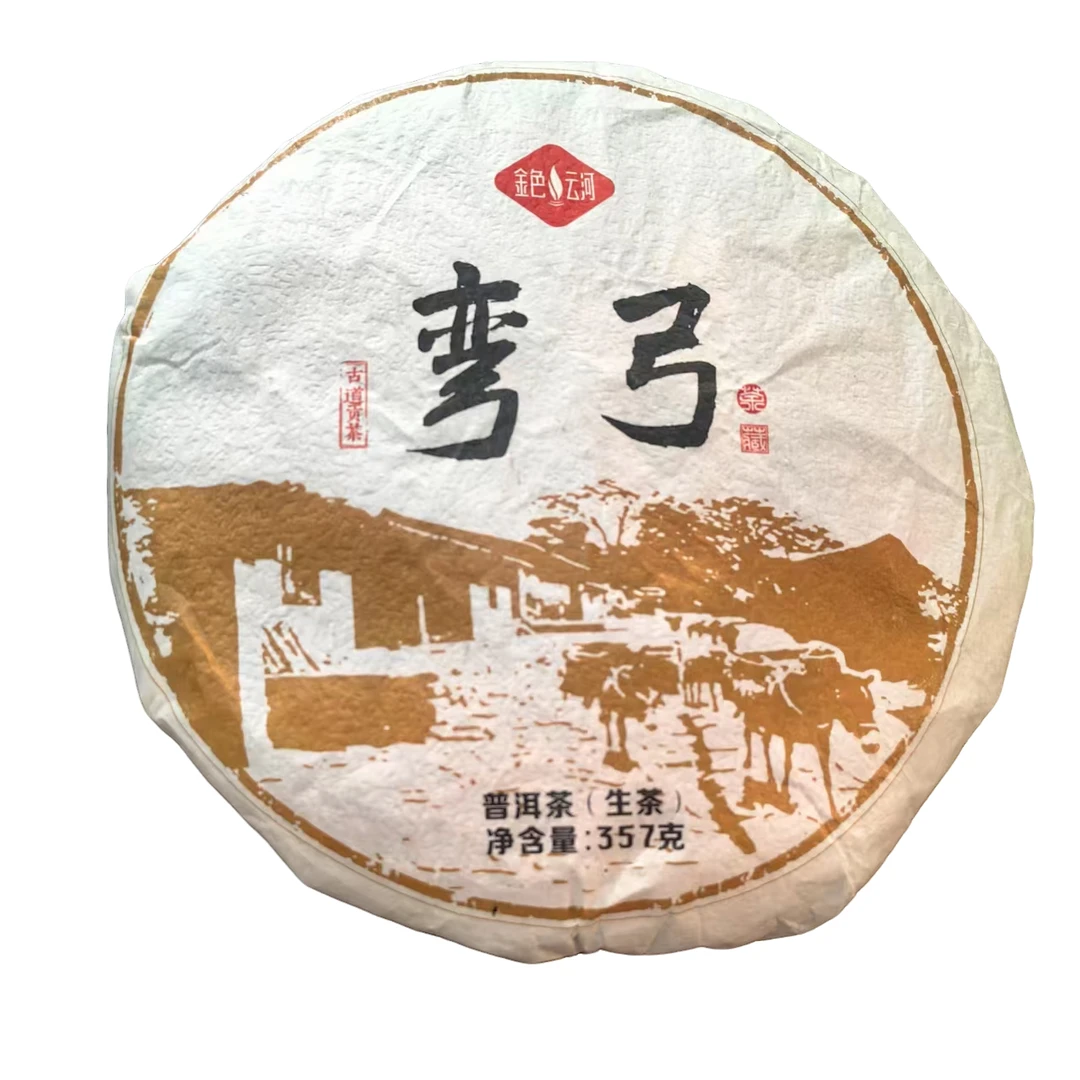 【新品上新】易武弯弓普洱茶生茶2022大树春茶原料手工石磨压制357g