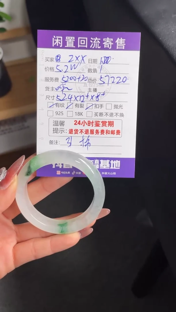 【闪购商品】翡翠手镯未镶嵌手镯