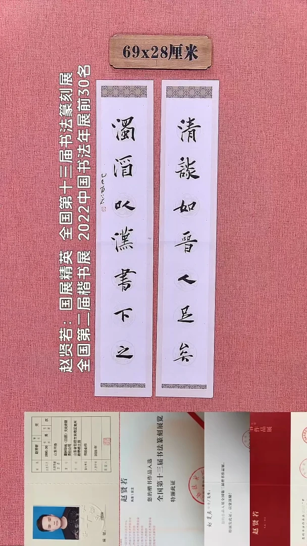 书法127        赵老师书法作品