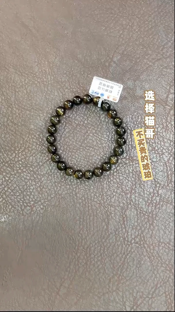 手串琥珀未镶嵌星际蓝8mm手串 多样性发其一