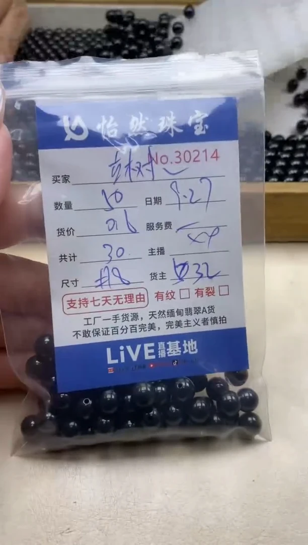 未镶嵌手链翡翠古***茶单：30214