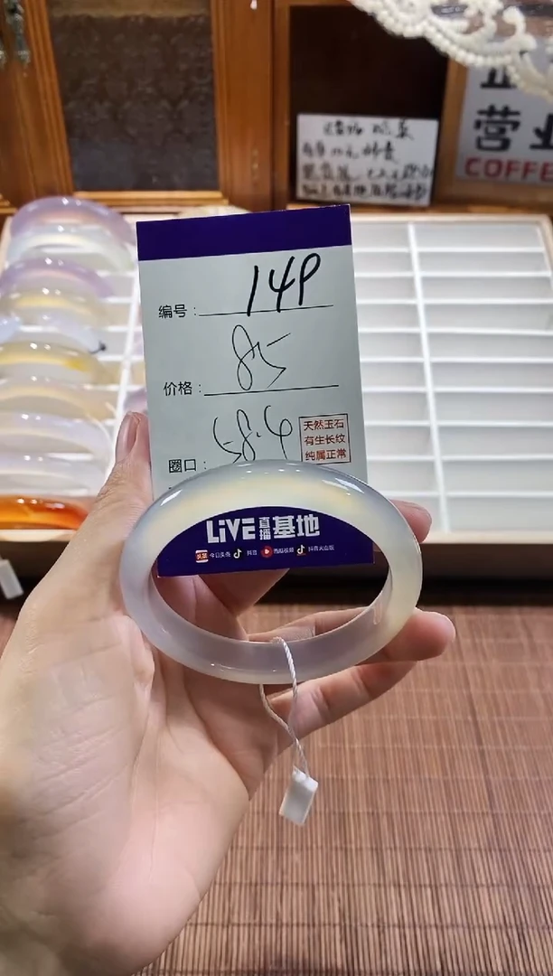 手镯玛瑙/玉髓未镶嵌149