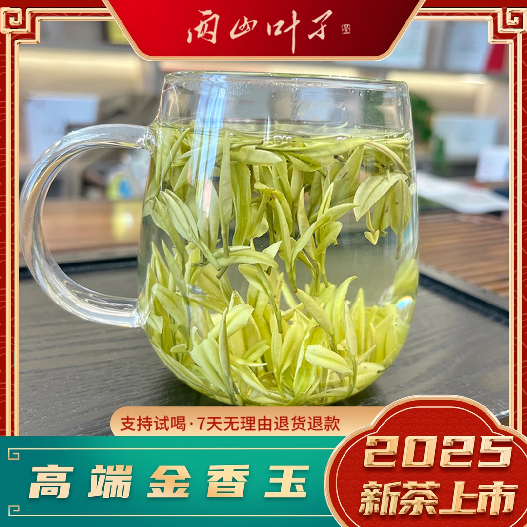 【高端金香玉】2025新茶花蜜香春季罐装醇厚送人