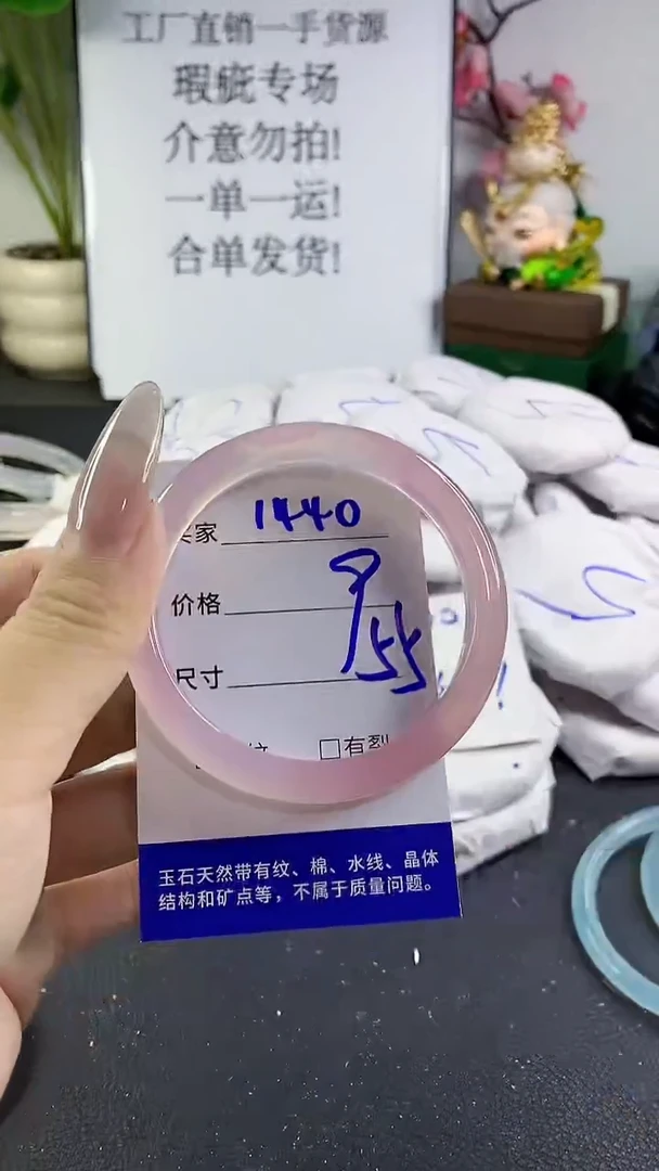 手镯玛瑙/玉髓未镶嵌1440