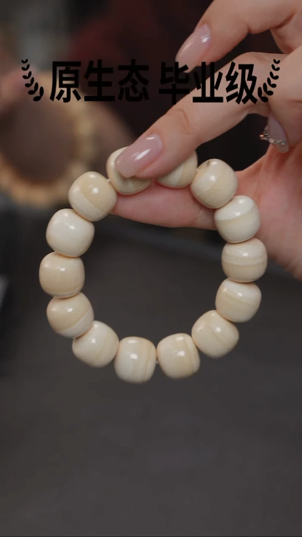 手串/手链/手镯猛犸象牙16*15规格汉堡手串1