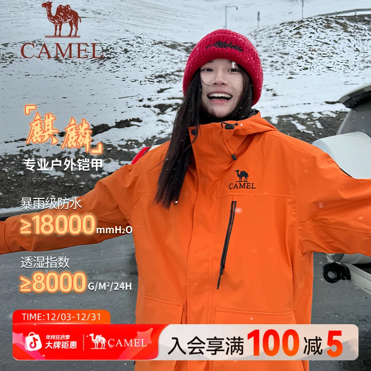 【麒麟】骆驼三合一冲锋衣2025年户外男女防风御寒登山服外套O606