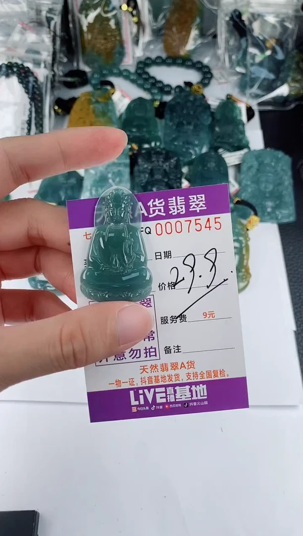 翡翠未镶嵌颈饰多样性随机一件发货 素衣观音29.9