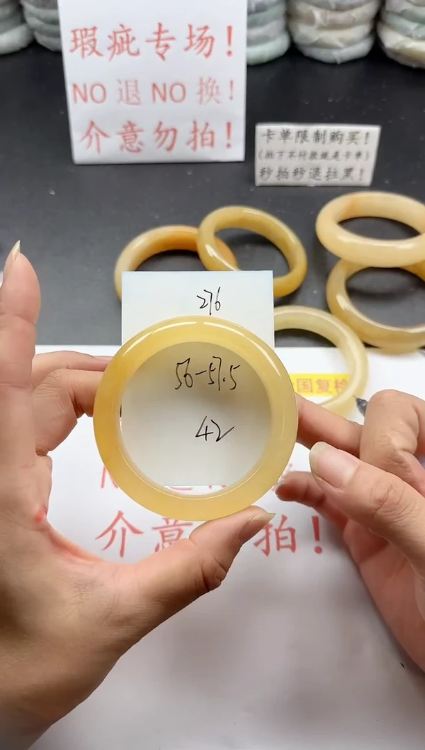 未镶嵌手镯石英质玉276+瑕疵
