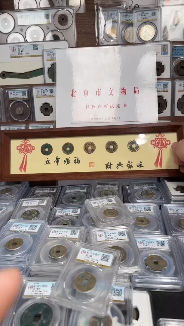 铜宋五帝相框摆台