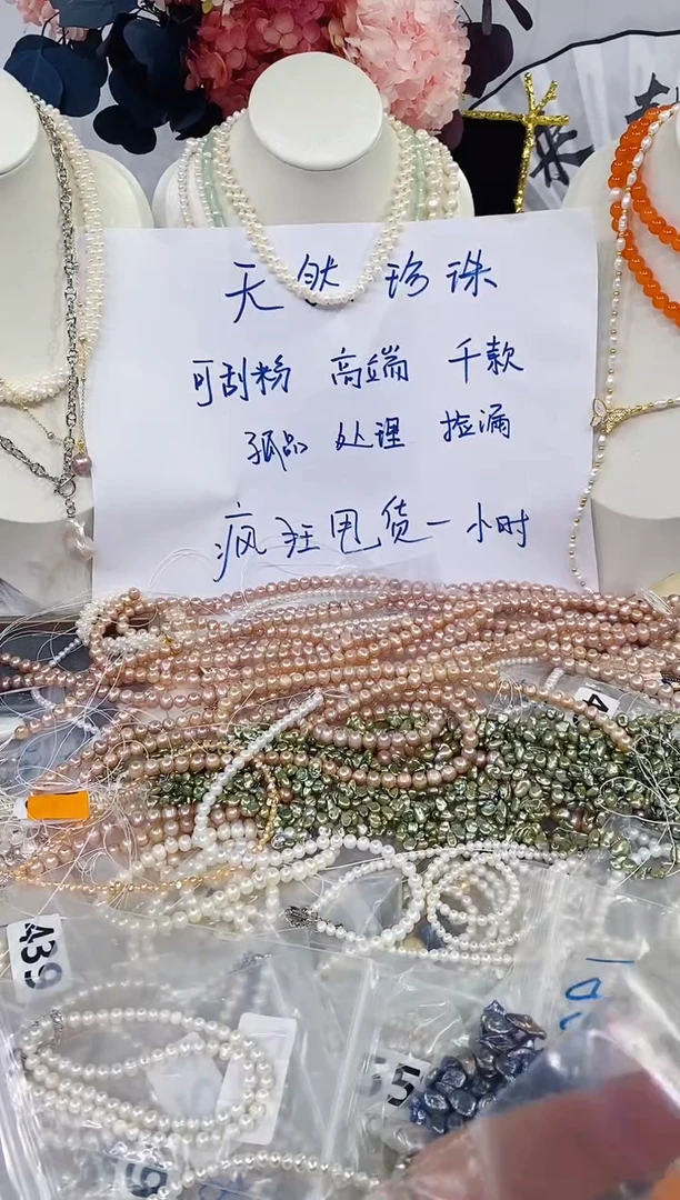 颈饰未镶嵌淡水珍珠1100