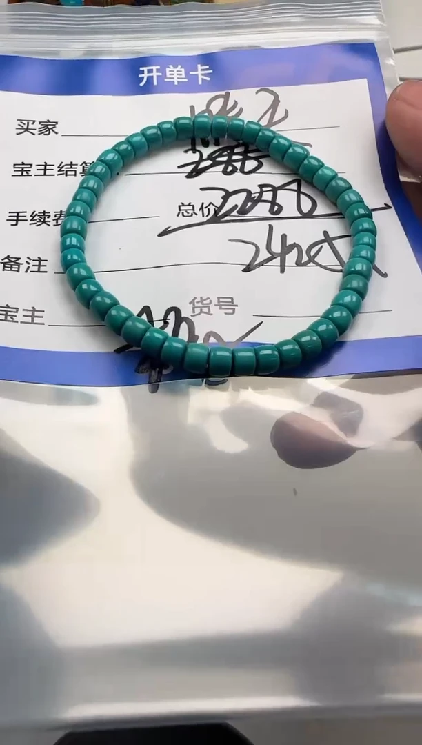 未镶嵌绿松石手串手串晴*，手串手串
