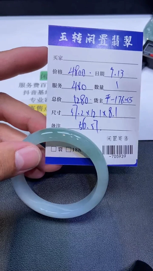 颈饰未镶嵌翡翠手镯多人-705939