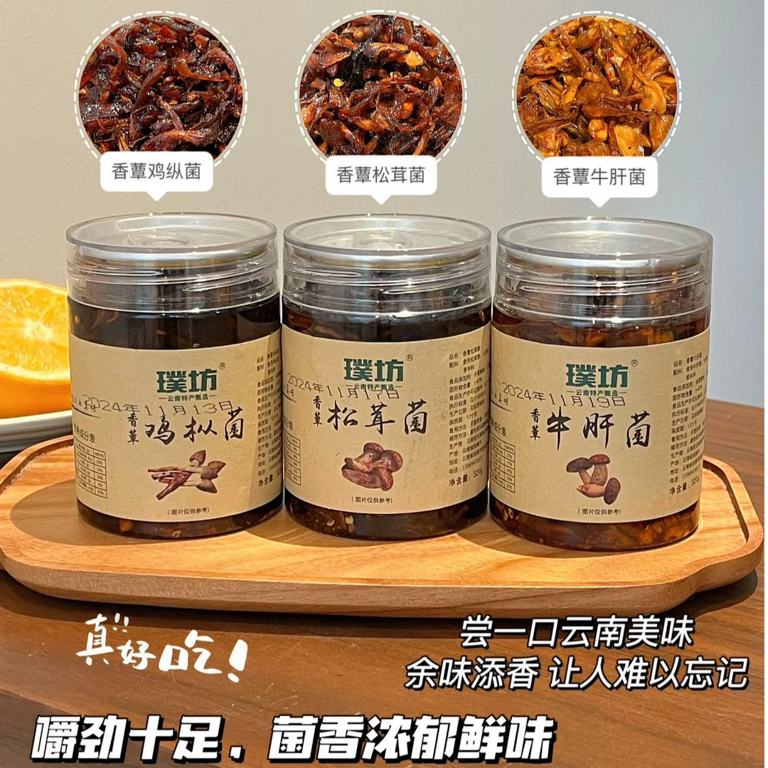 云南特产鸡枞菌美味山珍开盖即食