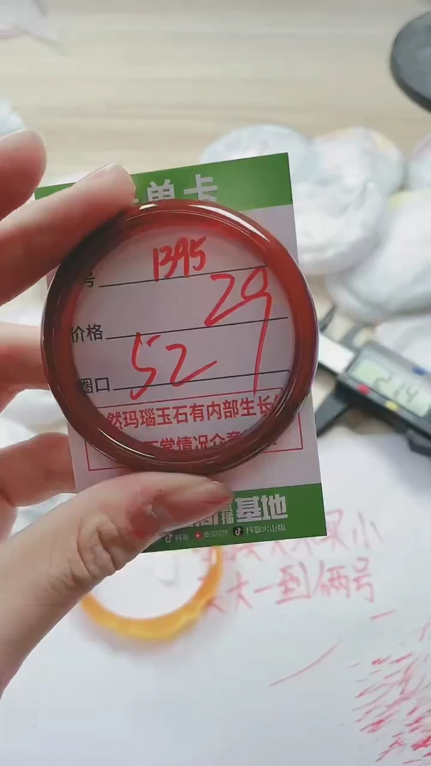 【闪购商品】玛瑙/玉髓手镯未镶嵌1395