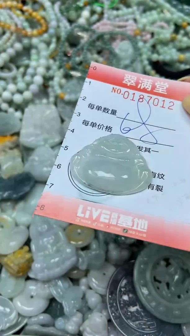 颈饰未镶嵌翡翠闪购0187012