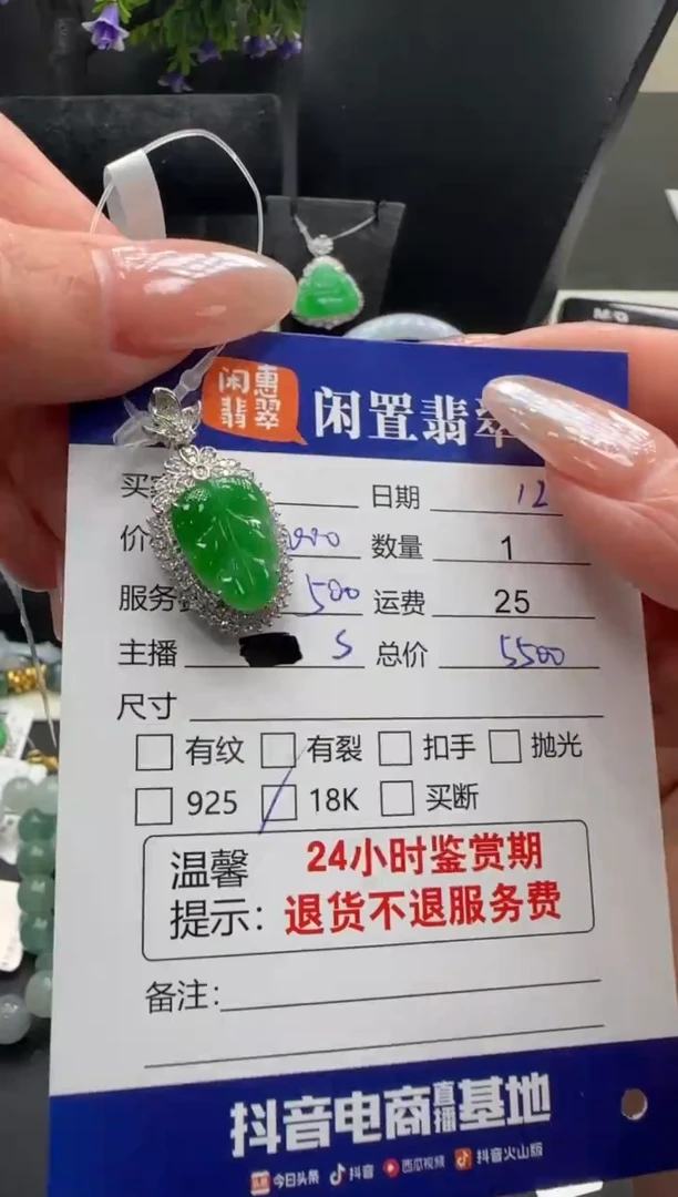 吊坠(不含链)18K金镶嵌翡翠翡翠吊坠