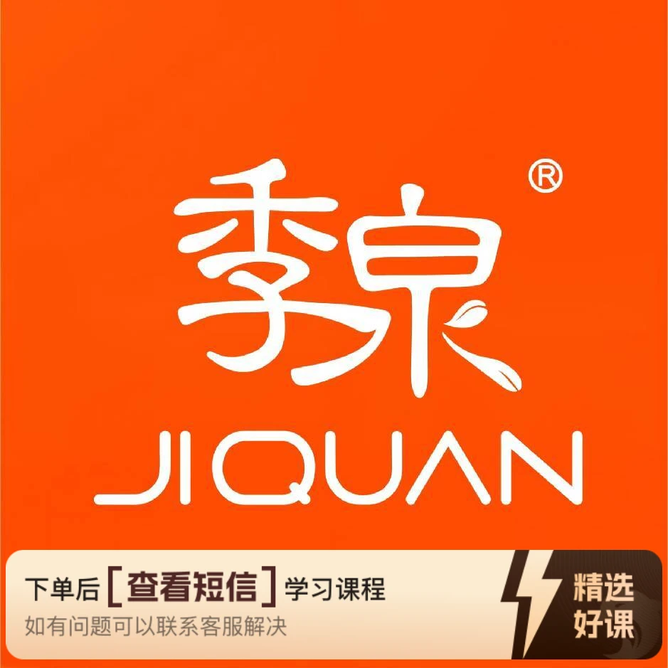 美业实体同城运营课程（留意短信解锁课程）