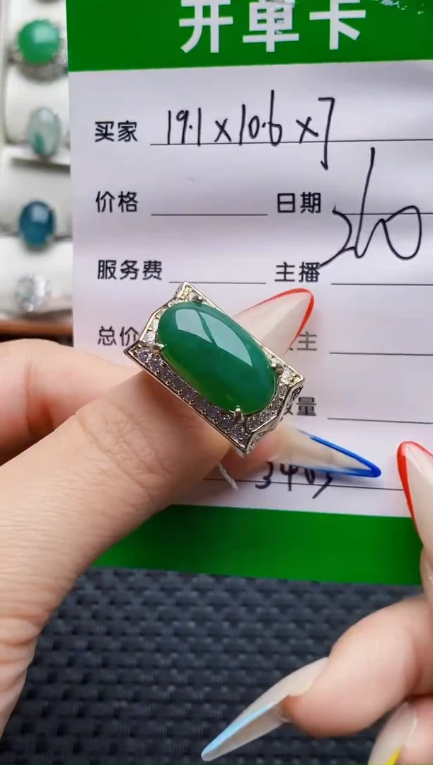 未镶嵌戒指翡翠铜拖3403