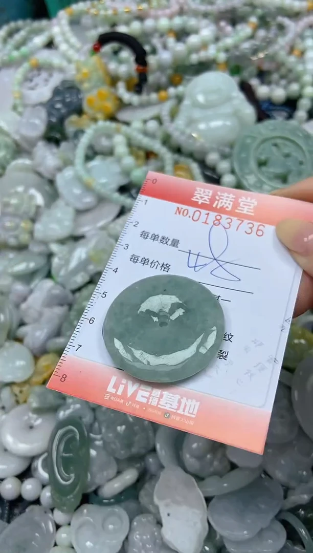 颈饰未镶嵌翡翠闪购0183736