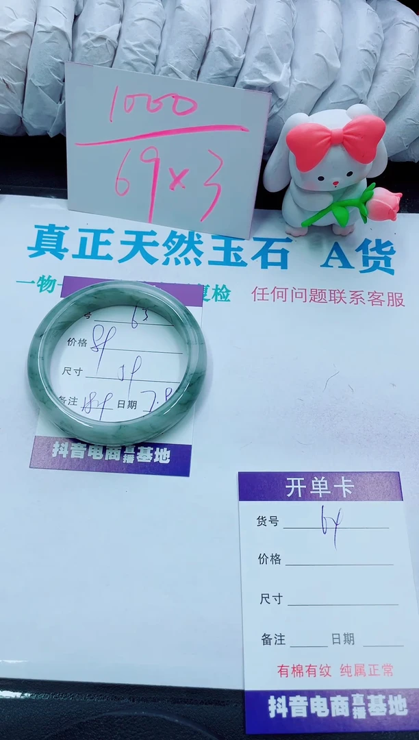 【闪购商品】石英质玉手镯未镶嵌63