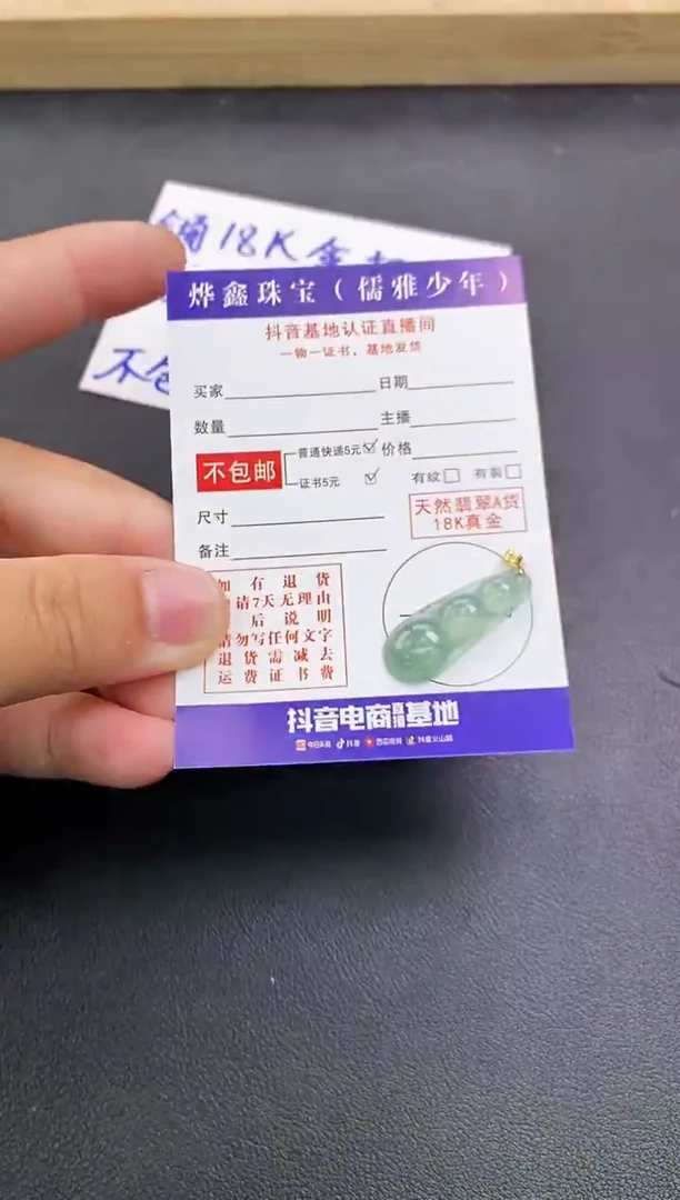 颈饰18K金镶嵌翡翠天然翡翠A货赠皮绳