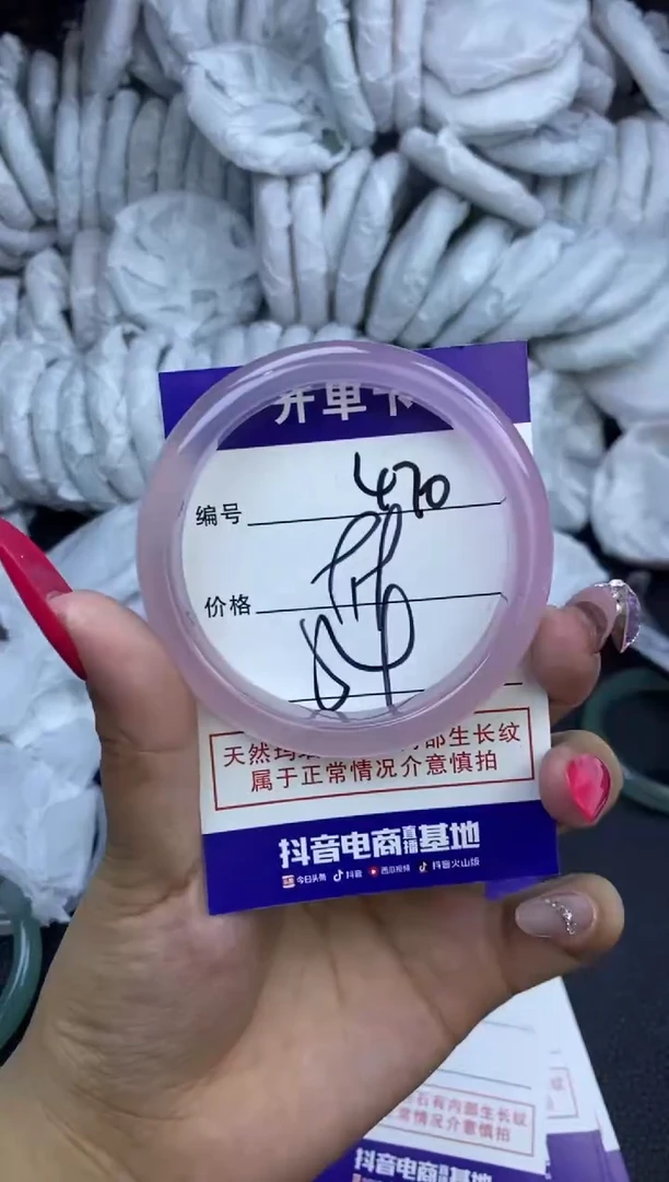 玛瑙/玉髓手镯未镶嵌470