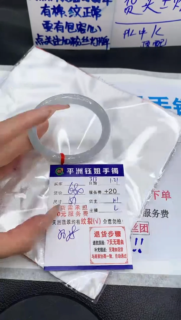 【闪购商品】翡翠手镯未镶嵌1111111111111