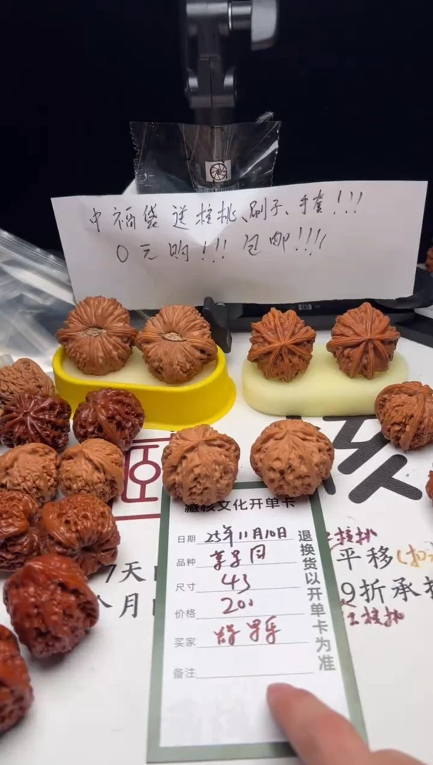 把件桃核辉*乐苹果园