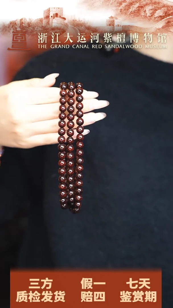 小叶紫檀手串/手链0.8*108爆星多样性发其一