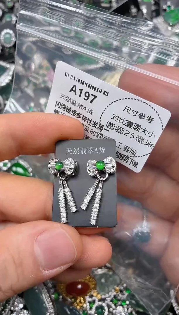 颈饰未镶嵌翡翠A197耳钉