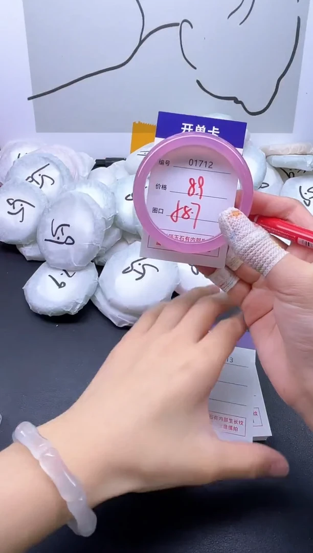 手镯玛瑙/玉髓未镶嵌1712