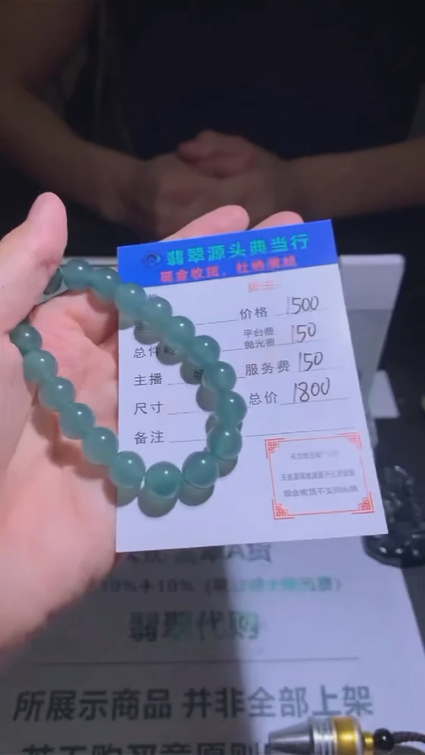 未镶嵌定制翡翠-毛货-不退不换-多样性发货-