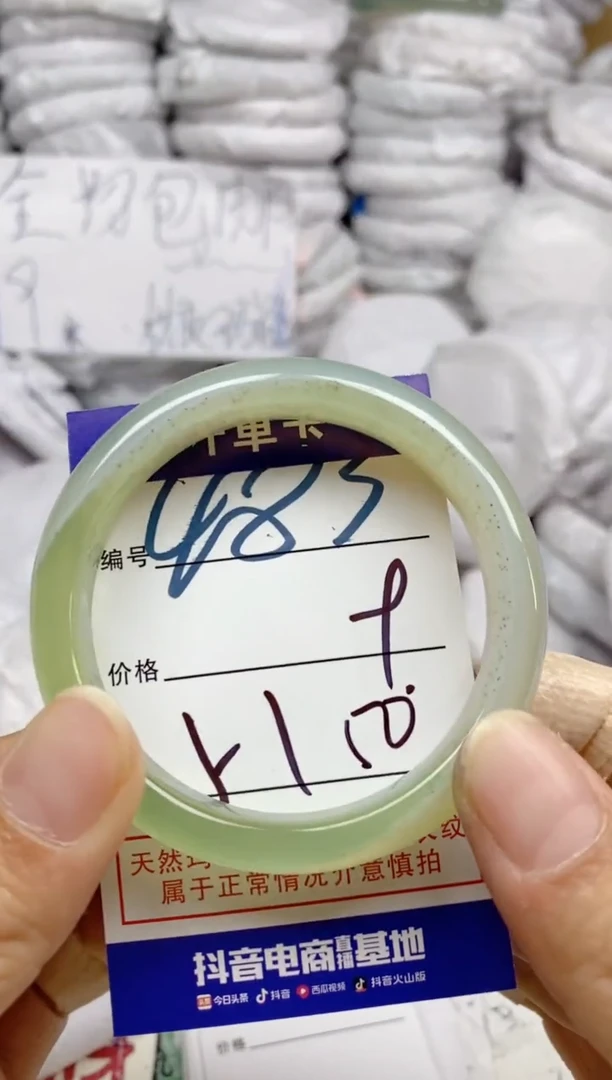 手镯玛瑙/玉髓未镶嵌483