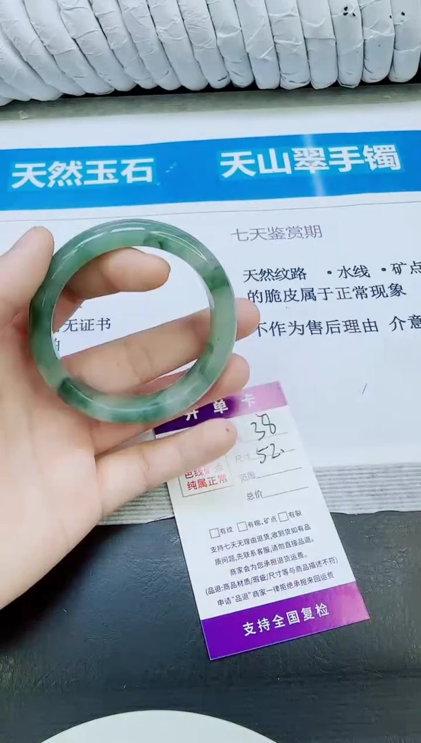 未镶嵌手镯石英质玉38/52.3