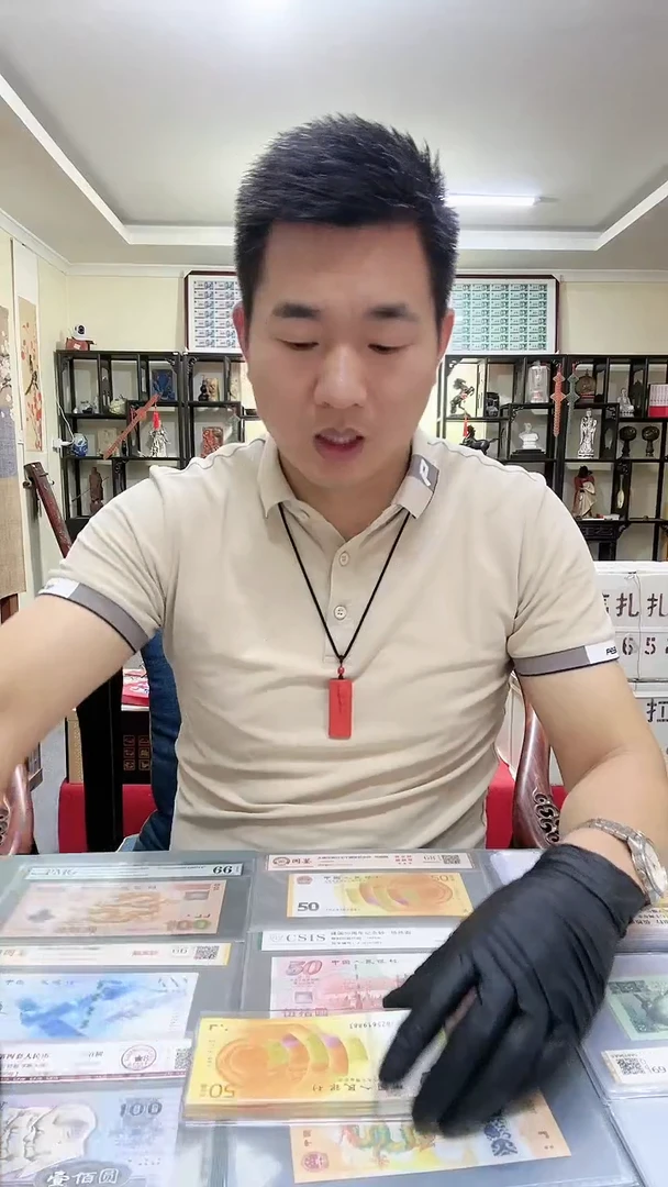 70纪念钞补号单张无4，。，。