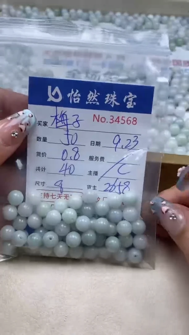 未镶嵌手链翡翠梅*单：34568