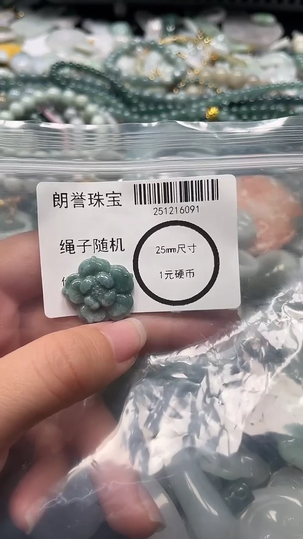 颈饰未镶嵌翡翠翡翠未镶嵌颈饰翡翠吊坠6091