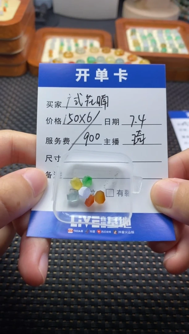 翡翠散珠未镶嵌广**腩珠子