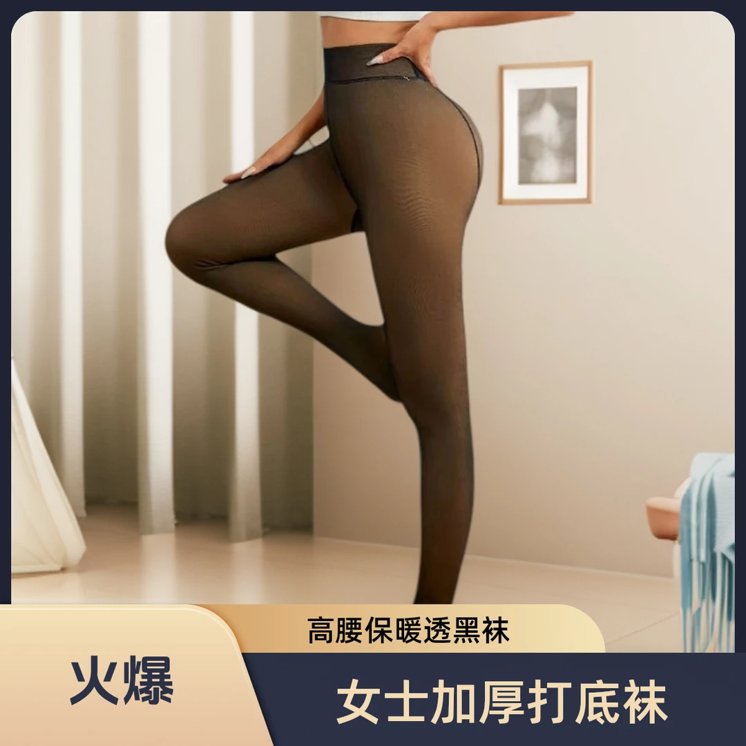 女士加厚弹力保暖加大码黑透肤连裤打底袜高腰裤子夏季春秋棉质女