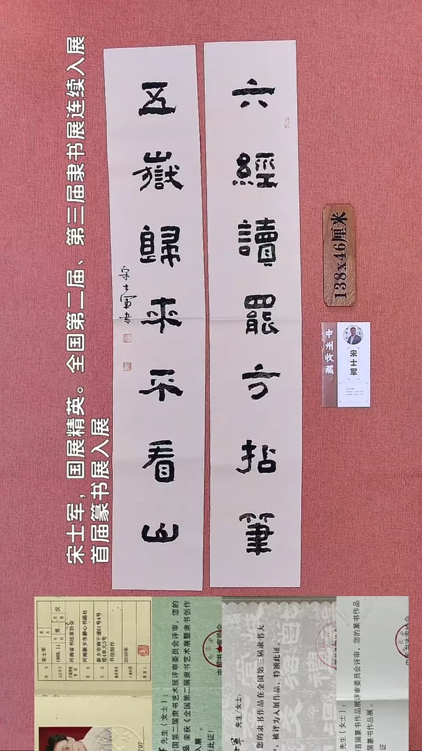 书法201        宋老师书法作品