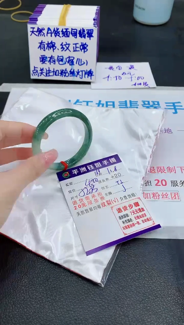 未镶嵌手镯翡翠1