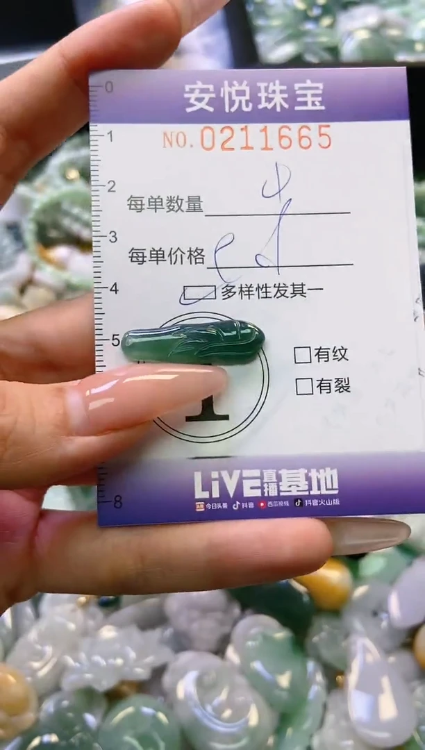翡翠未镶嵌颈饰闪购0211665多样性发其一
