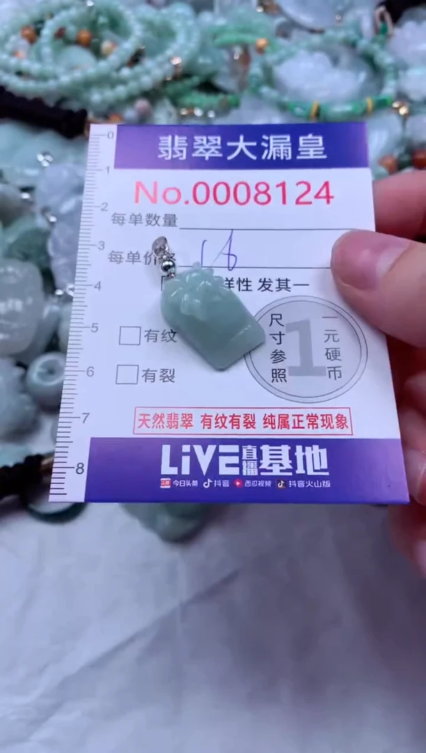 吊坠(不含链)未镶嵌翡翠8124