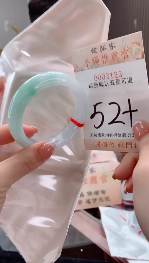 未镶嵌手镯翡翠天然缅甸A货翡翠