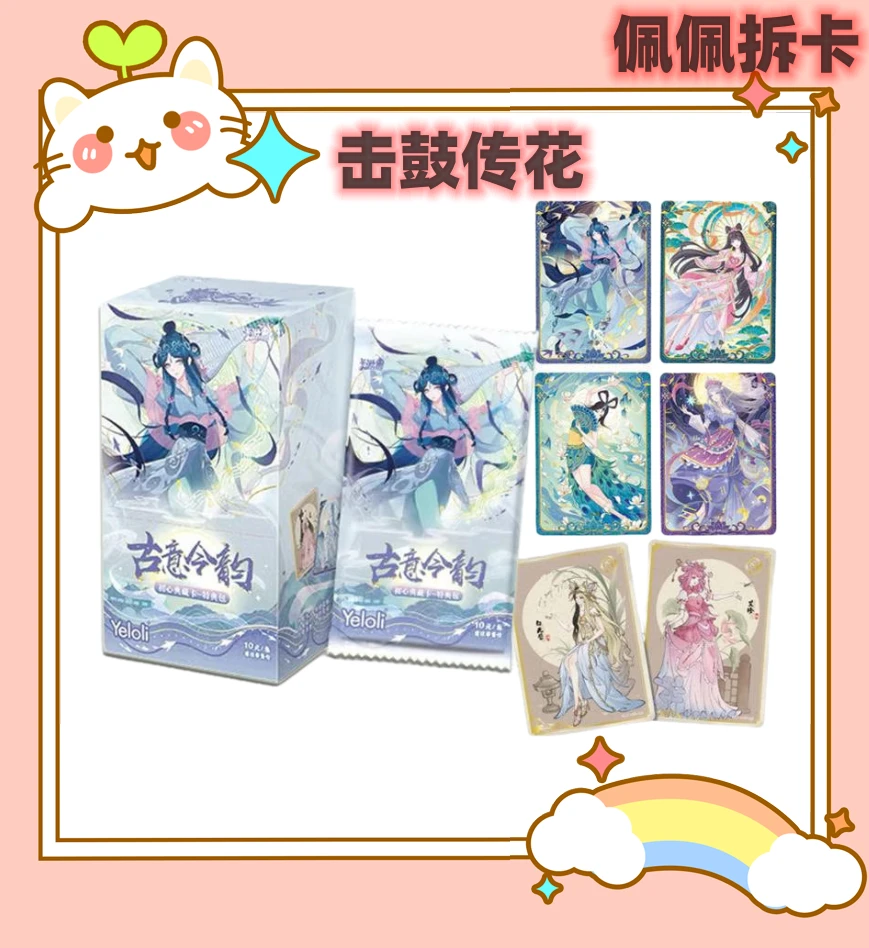 【拆包】【冬日击鼓传花】卡游叶罗丽正版纸质材质边定制收藏拆动漫拆