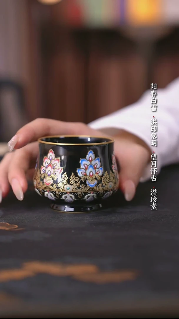 溢珍堂黑金西番莲小高足杯