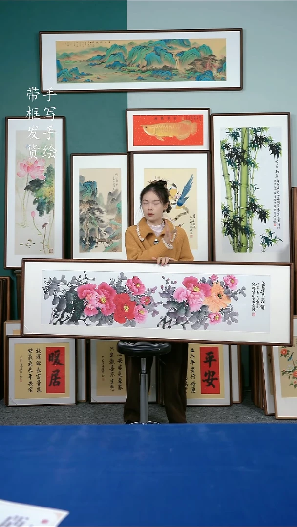 国画33牡丹50*165