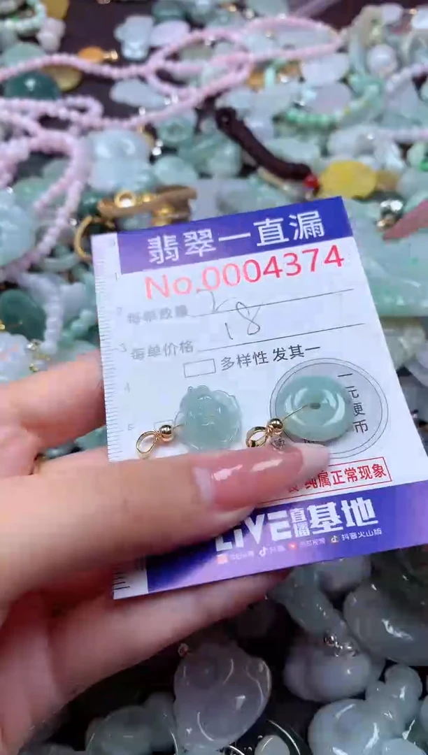 翡翠未镶嵌吊坠(不含链)4374